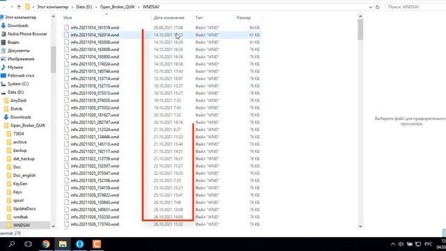 Терминал Quik / Устраняем проблемы.