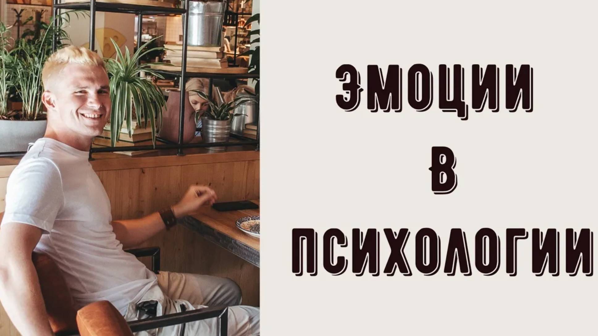 Нормально ли не испытывать эмоции? Я НЕ ИСПЫТЫВАЮ ЭМОЦИЙ - нормально ли это? Почему так происходит смотреть онлайн