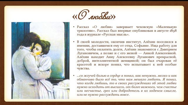 А.П. Чехов. Рассказы. смотреть онлайн