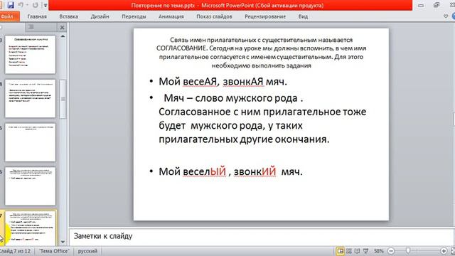 08 05 20 письмо 7 ОВЗ