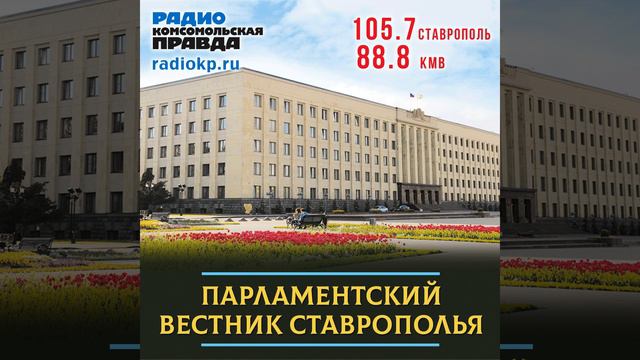 На Ставрополье учредят «Медаль за поддержку СВО» с выплатой 300 тысяч рублей смотреть онлайн
