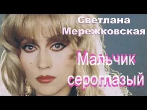 Улётная песня о любви от Светланы Мережковской смотреть онлайн