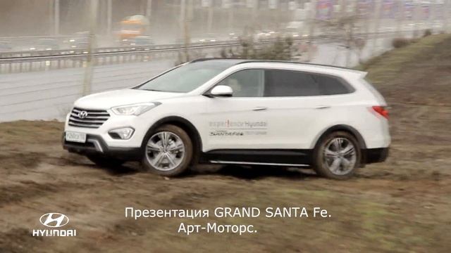 GRAND SANTA Fe смотреть онлайн