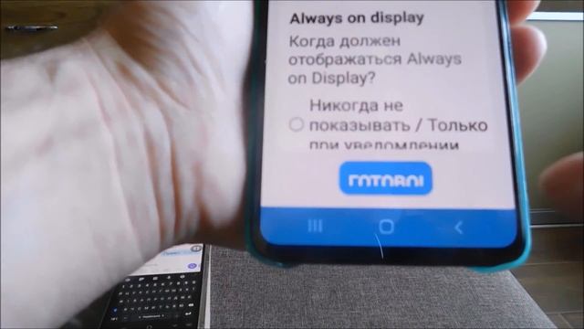 Как сделать мигающий индикатор уведомлений на самсунг а51 / а50 / S20