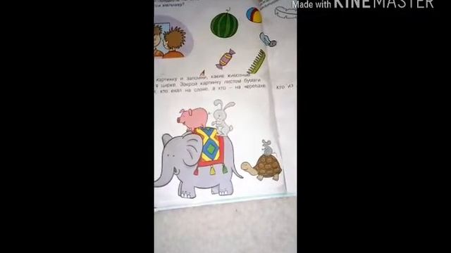 Книжка Развивай-ка кота Басика {часть #3} смотреть онлайн