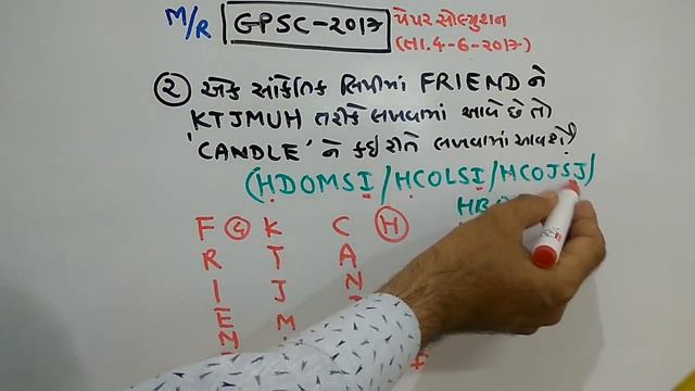 GPSC |PART-5| Date|4/6/17 | PAPER SOLUTION| | MATHS|REASONING | SMART|WORK | JAYESH VAGHELA |NDC