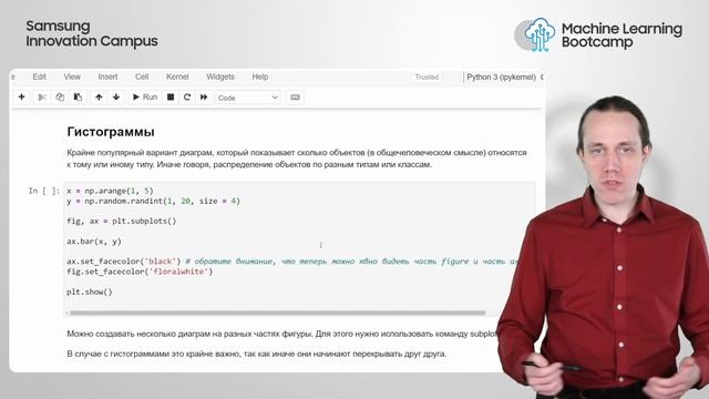 Machine Learning: Matplotlib урок 2 смотреть онлайн