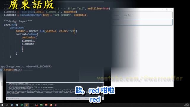 Flet App 介面講解 | Ep1 | #繁體中字 #英文字幕 смотреть онлайн