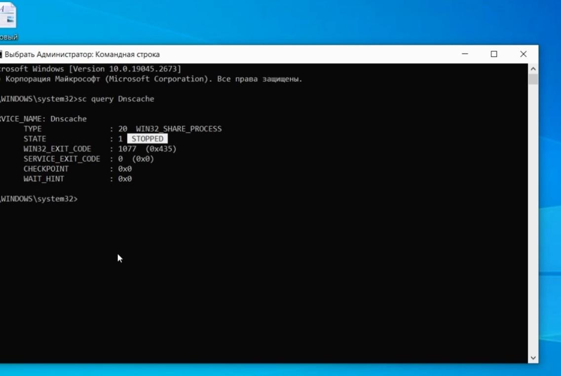 Как остановить системную службу Windows 10/11? смотреть онлайн