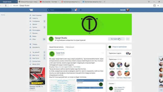 как показать какие сундуки вам выподут Clash Royale