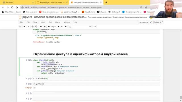 28 Python ООП Огранчиение доступа к идентификаторам внутри класса смотреть онлайн