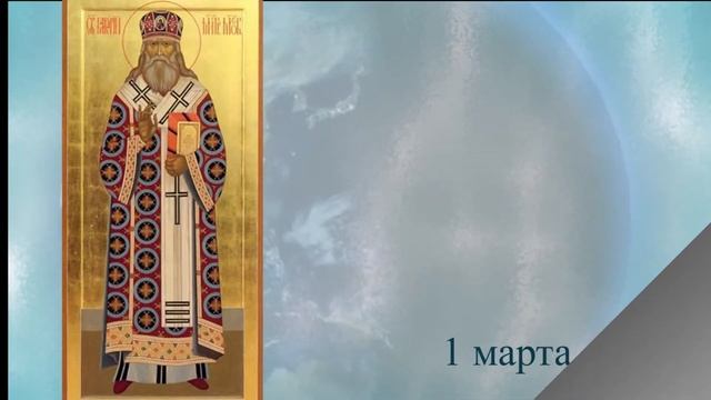 Православный календарь Седмица мясопустная смотреть онлайн