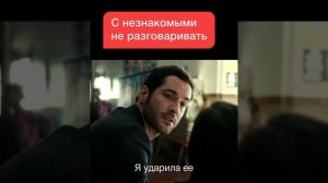 Сериал: Люцифер 1 сезон 1 серия