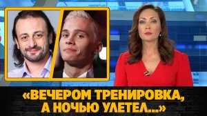 Илья Авербух прокомментировал уход Дани Милохина из «Ледникового периода»