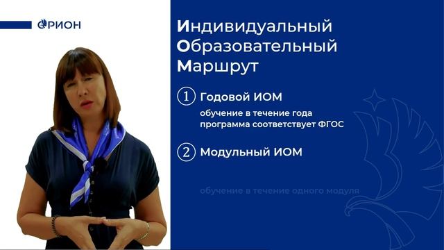 Встреча с родителями образовательного центра «Орион» смотреть онлайн