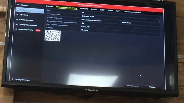 Настройка удаленного доступа на видерегистраторе HiWatch смотреть онлайн