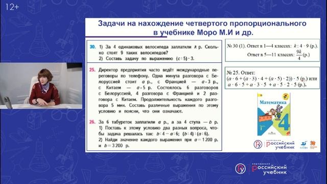 Финансовая грамотность в начальной школе смотреть онлайн