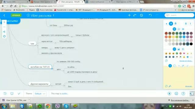 Viber Spamer ULTRA смотреть онлайн