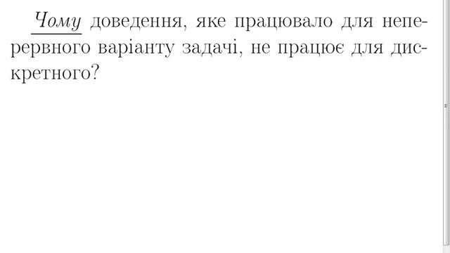 АлгСтрДан -- жадібні алгоритми смотреть онлайн