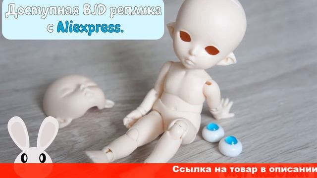 куклы бжд купить алиэкспресс смотреть онлайн
