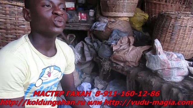 Бенинские вуду.Африка. Мастер Гахан. Алина Кали. Колдун вуду в Москве. смотреть онлайн