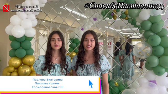 Спасибо, наставник! смотреть онлайн