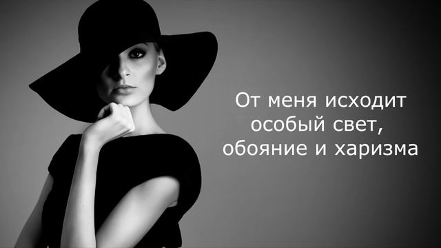 Аффирмации для повышения самооценки [Светлана Нагородная] смотреть онлайн