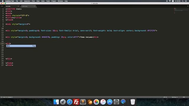 [PHP] Пишем свой движок 2.0. Стиль E-mail сообщений #19 смотреть онлайн