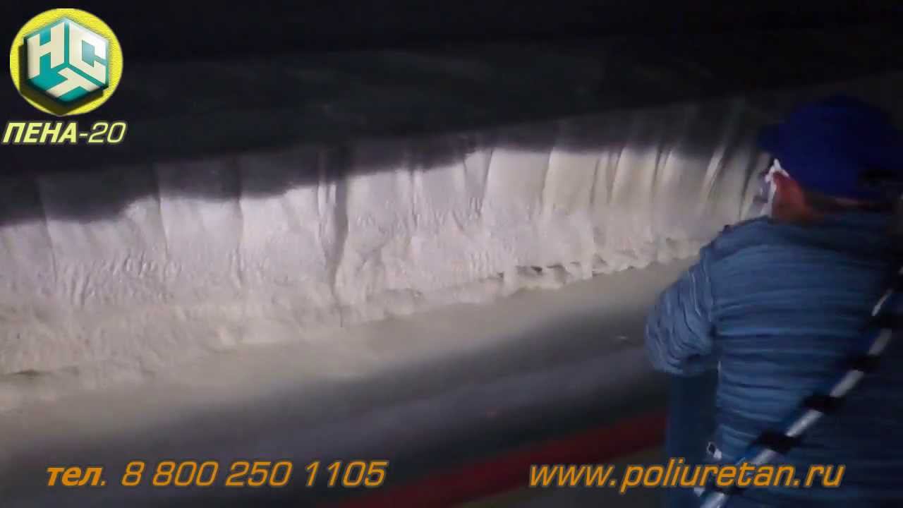 Напыление ППУ (Низкое давление), Концертный Зал, ПЕНА-20,НСТ смотреть онлайн