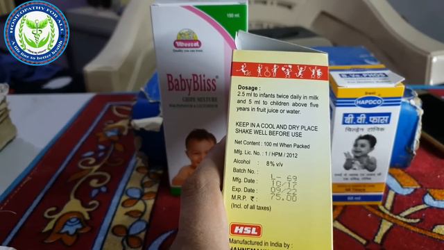 Top Homeopathic Baby tonic ?? बच्चों की अच्छी सेहत के लिए । смотреть онлайн