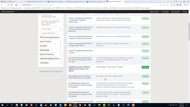 Знакомство с закрытым клубом изнутри смотреть онлайн
