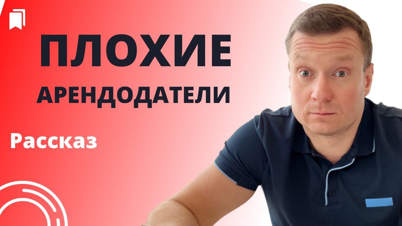 Скандальная история с правильными выводами. Будьте мудрее - учитесь на чужих ошибках. смотреть онлайн