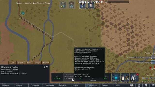 • АСМР • Играем в Rimworld #4 • Строим поселение • Игра Римворлд • Расслабляющий шепот • смотреть онлайн