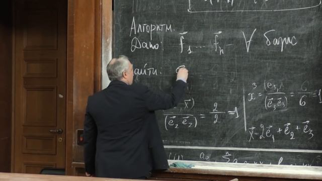 Овчинников А. В. - Линейная алгебра - Ортогональные и ортонормированные базисы смотреть онлайн