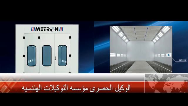metron spray booth in KSA смотреть онлайн