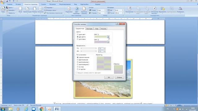 Оформление текста в Microsoft Word. Часть 2 смотреть онлайн