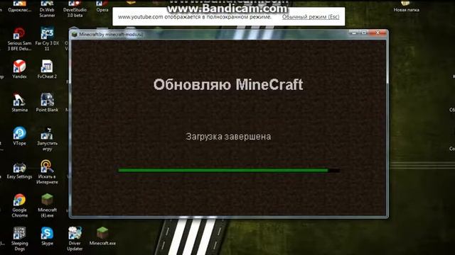 Как скачать майнкрафт 1.5.2 бесплатно смотреть онлайн