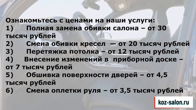 Перетяжка салона Audi Q7 смотреть онлайн