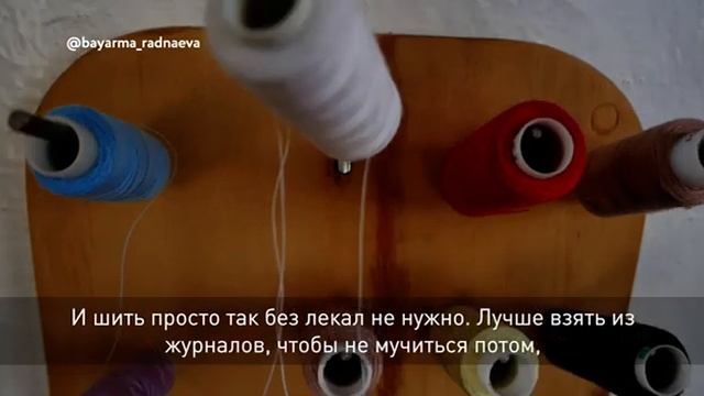 Сагаалгандаа дэгэл оехо заабари. Оедолшон Сэсэгма Балданова. смотреть онлайн