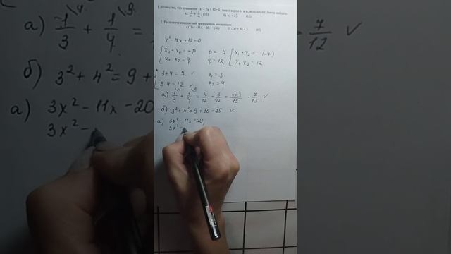 Подготовка к сор3. 8класс.Решение квадратных уравнений.Алгебра.