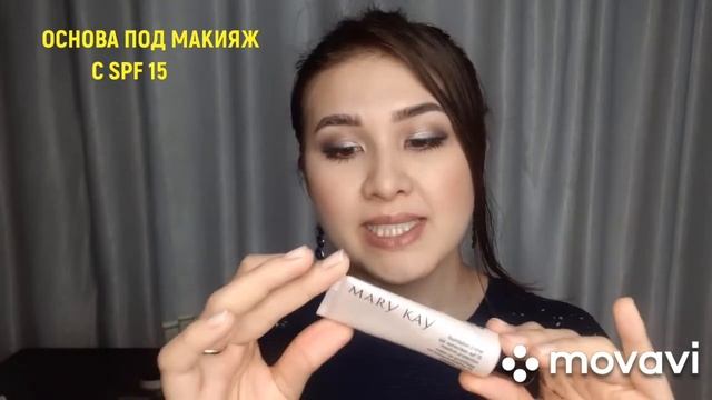 Основа под макияж с spf 15 Mary Kay смотреть онлайн