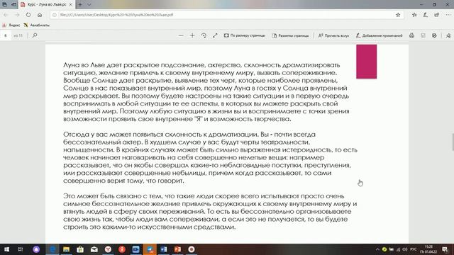 Луна во Льве 1 ч смотреть онлайн