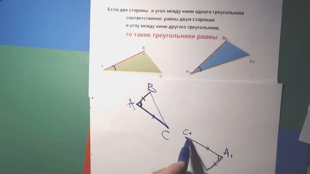 Признаки равенства треугольников. Геометрия 7 класс смотреть онлайн