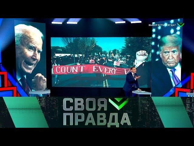 "Своя правда": Выбор есть всегда? смотреть онлайн