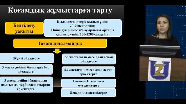 ҚР қылмыстық заңнамасында жаза және жазаны тағайындау смотреть онлайн