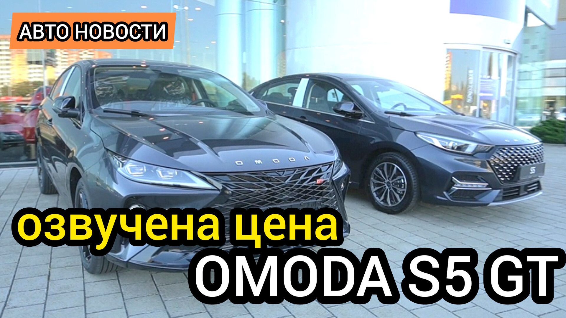 В погоне за "Китайцем" люди обходят стороной "Японцев" и "Европейцев". На рынок вышел OMODA S5 GT