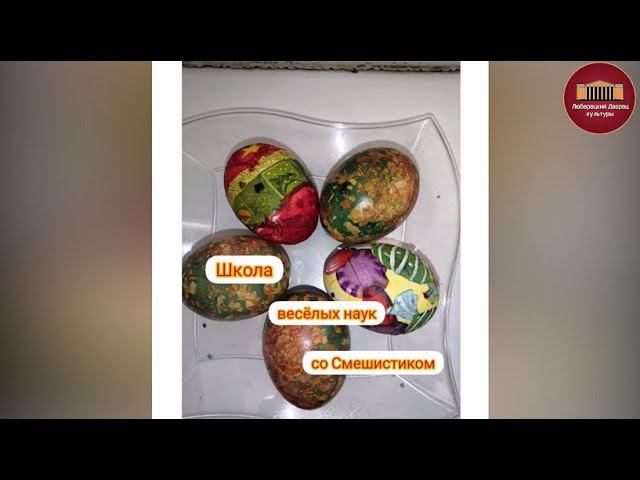 Покраска яиц со смешистиком пушистиком! смотреть онлайн