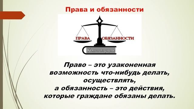 Тематическая видеопрезентация «12 декабря день Конституции РФ» смотреть онлайн