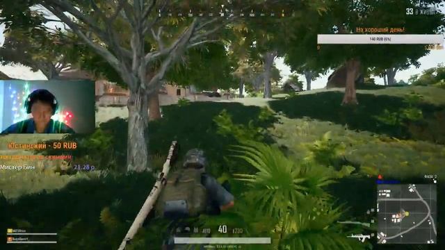 СТРИМ?PUBG?PABG?БЕСПЛАТНЫЙ ПИАР!!!Донат в описании!1000 Подписчиков! смотреть онлайн