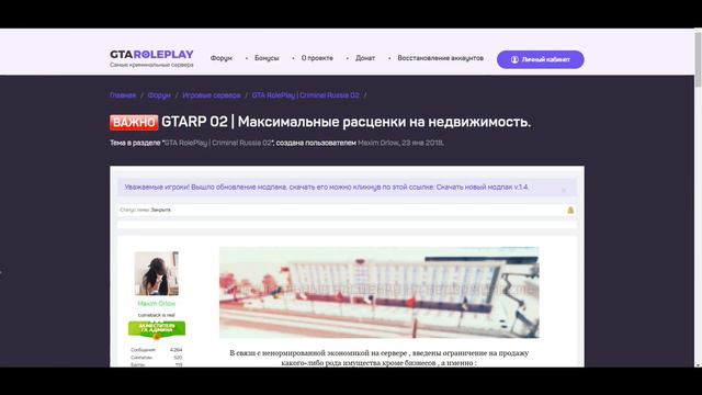 ПЛЮСЫ И МИНУСЫ СЕРВЕРА GTARP [КРИТИКА, ГЛОБАЛЬНОЕ ОБНОВЛЕНИЕ] смотреть онлайн